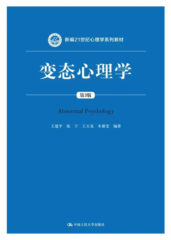 心思学考研复试高频举荐书目书单来了_腾讯新闻(2023己更新)插图3