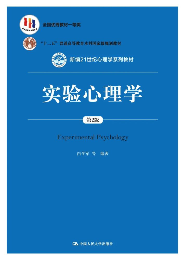 心思学考研复试高频举荐书目书单来了_腾讯新闻(2023己更新)插图4