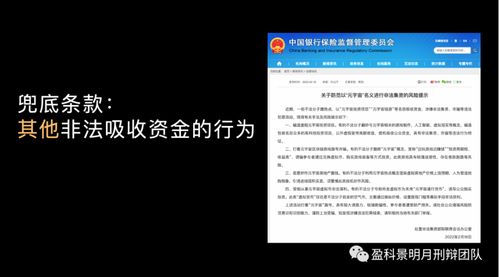 新非法集资司法解释的解读