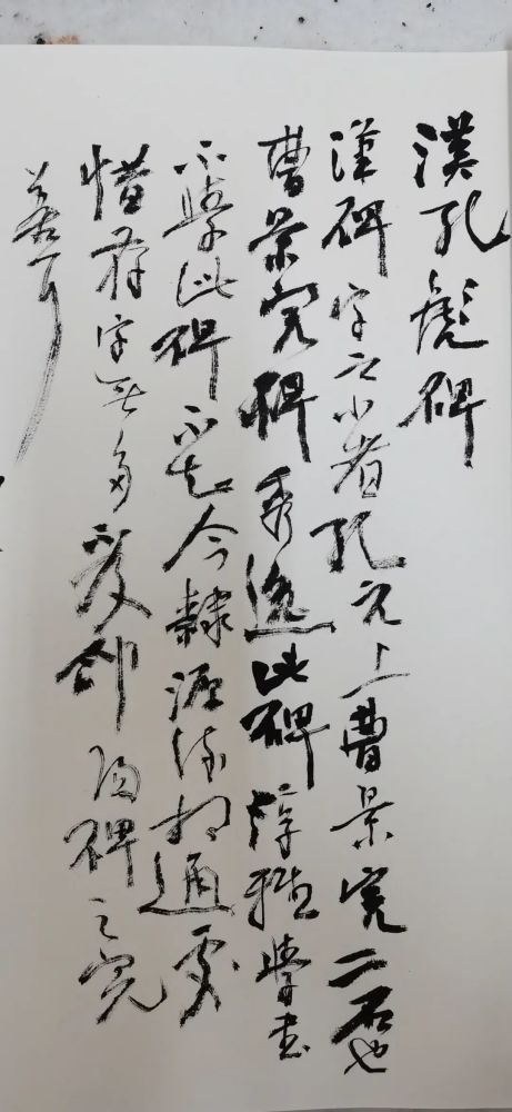 洪厚甜當代碑派書法創作路徑新探六