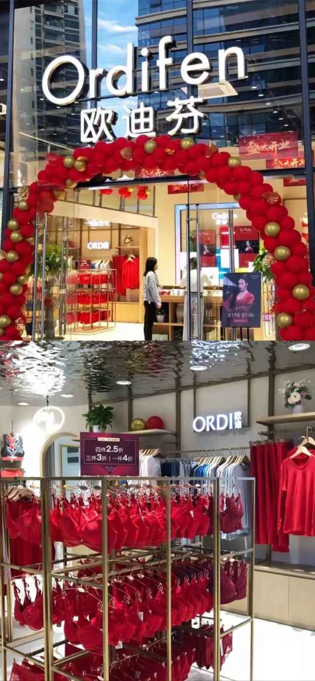 欧迪芬|小程序码|运费险