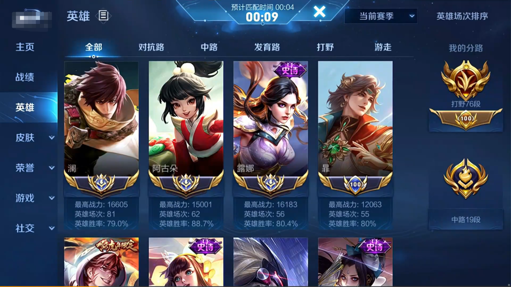 寂然巅峰赛盛赞携带"国标"的澜,没想到是狼队.