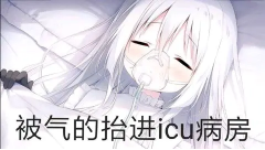 二次元表情包超萌动漫可爱表情