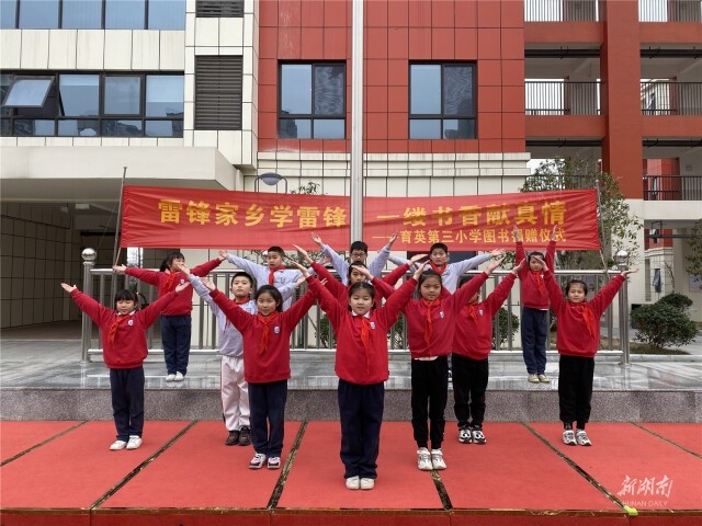 学雷锋一缕书香献真情育英三小启动学雷锋志愿服务