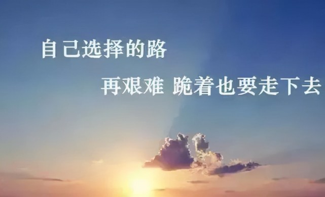 庆幸我还活着图片图片