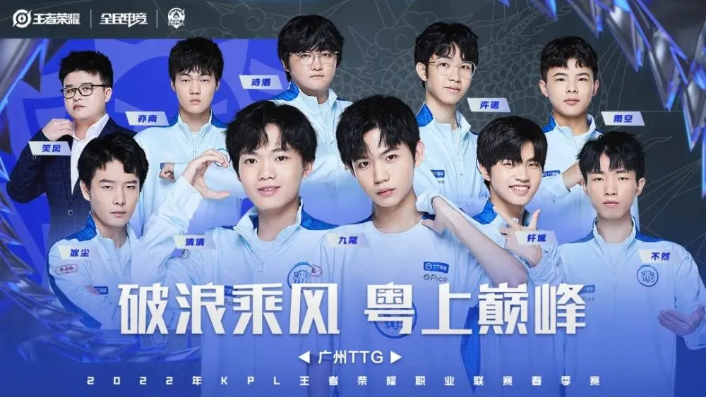 2022kpl春季赛最令人失望的五支战队广州ttg第四ag超玩会第二