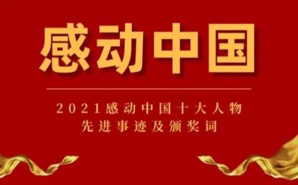 2021年感动图片图片