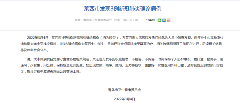 上海市健康促进中心提醒：面对疫情莫慌张，做好防护守健康