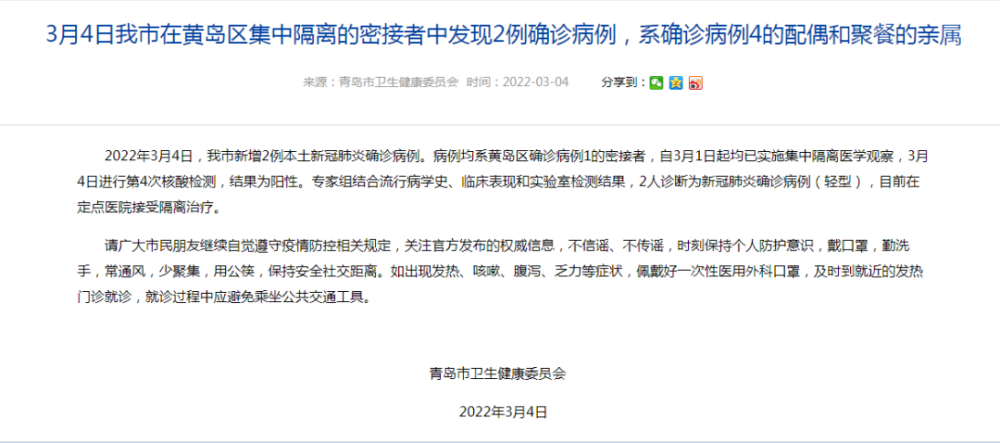 保护记者委员会香港确诊慌张中心上海1防护本土