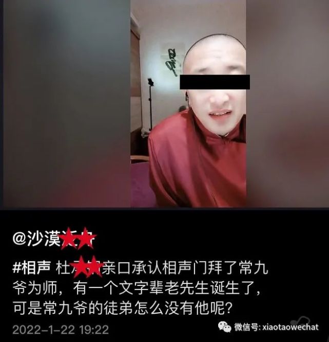 "常九爷徒弟"续篇 九爷进直播间辟谣 反被所谓的徒