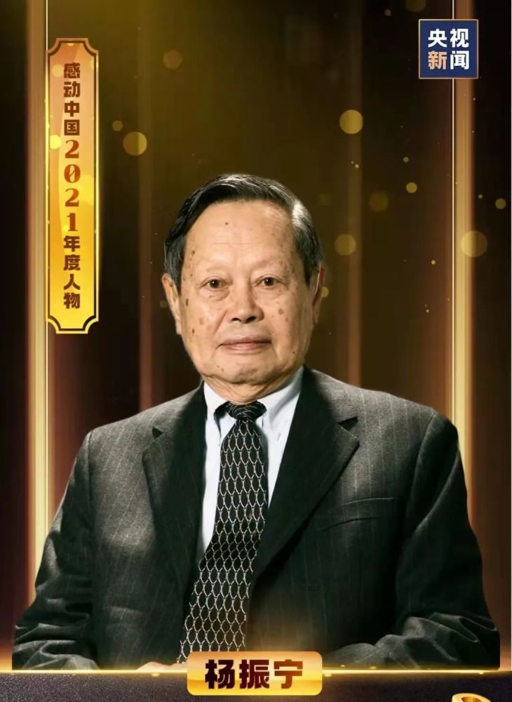 时事聚焦 感动中国21年度人物 揭晓 附颁奖词 事迹 腾讯新闻