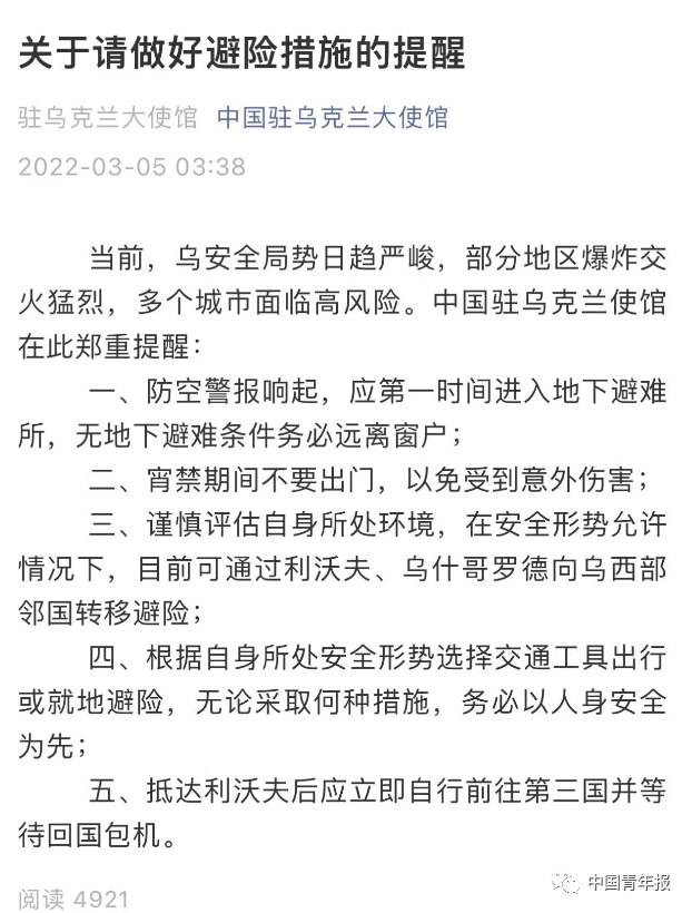 俄军控制乌扎波罗热核电站！两名中国留学生在乌克兰遭炮击身亡？中使馆回应打火花灵客贯通英语培训课程价格