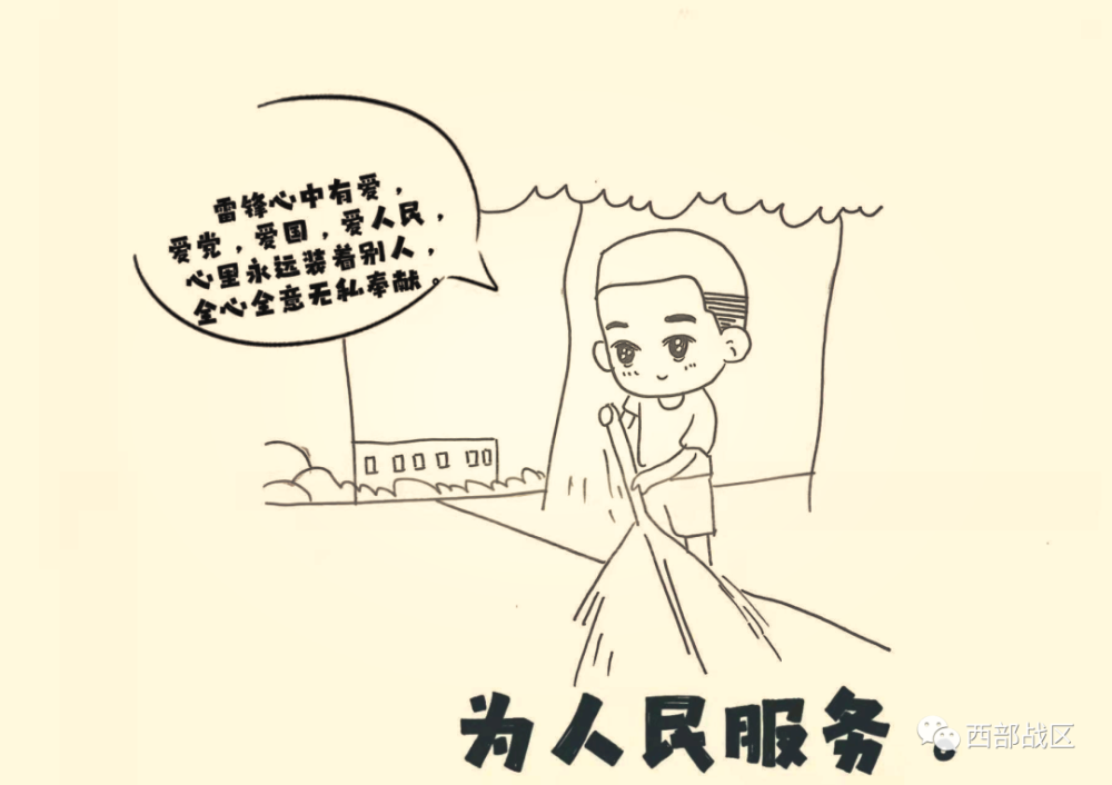 继承传统铸忠诚戍守一方保平安官兵们说全心全意为人民服务是人民军队