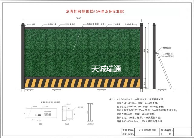 武汉天诚瑞通护栏有限公司专业提供pvc围挡,彩钢围挡,工地围挡,施工