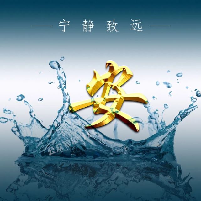 微信頭像·姓氏頭像|水至清則無魚,寧靜可致遠