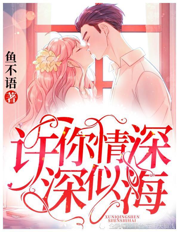 98分强推许你情深深似海有血有肉剧情好看刷到停不下来