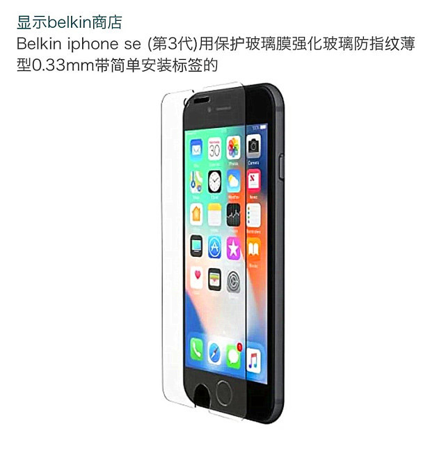 Iphone Se3 優缺點均很明顯 切勿盲目支援 天天看點