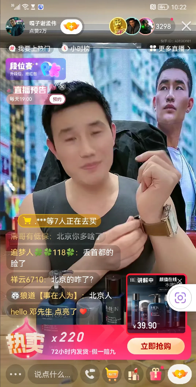 嘎子直播间和网友闲聊,被问是保定人吗?嘎子:我是北京人