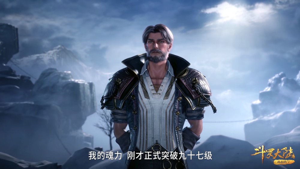 斗罗唐啸魂力突破97级可惜到顶了他将全部希望寄托于唐三