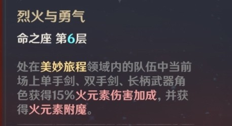 六星战神班尼特！萌新必练角色之一！wc什么时间吃比较好