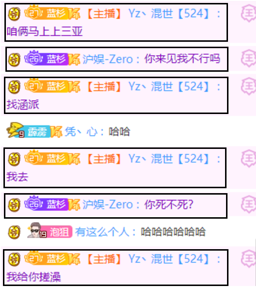 宇文泡被绿zero喊话混世给自己去火俩人相约成都见面嗨粉带节奏zero