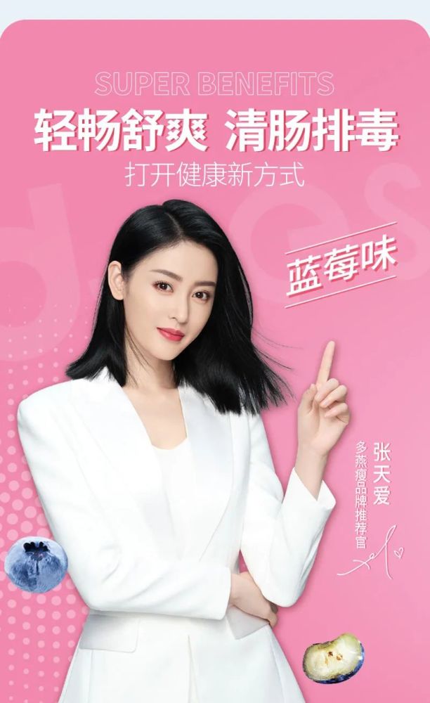 多燕瘦 soso棒,21种果蔬发酵,天然风味,99元/5盒_腾讯新闻