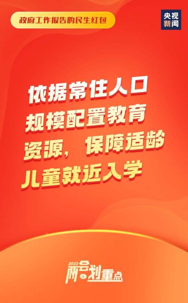 秒读2022年《政府工作报告》祁东县在中央最大的官
