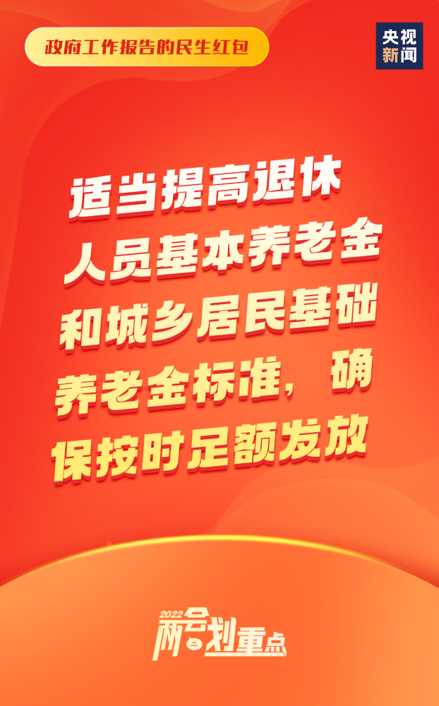 秒读2022年《政府工作报告》祁东县在中央最大的官