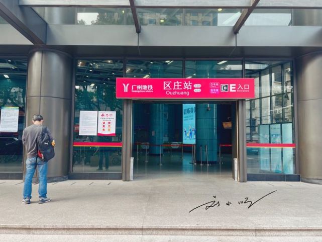 广州有个重要地铁站,5号线与6号线在这里交汇,好多人却读错名字
