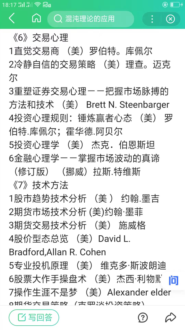 利物黑5专业投机原理(美)维克多斯波朗迪4股价型态总览(美)david l.