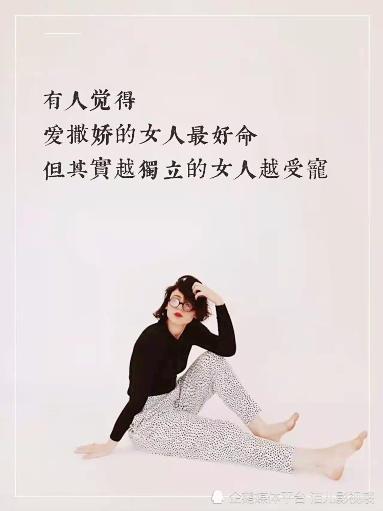 女人独立方能拥有一片属于自己的自由天空