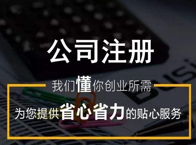转让公司和注册新公司区别有哪些