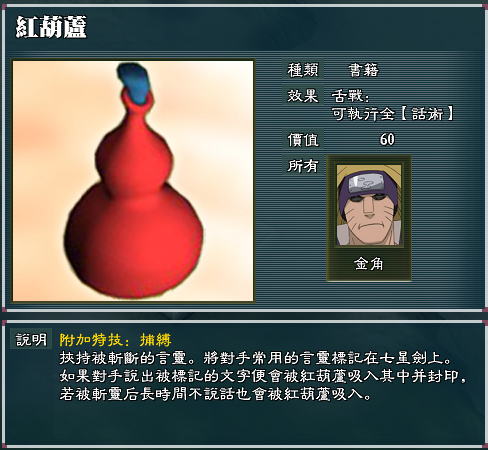 隐形的富豪啊|宇智波带土|火影世界|金角银角|六道仙人|忍具|火影忍者