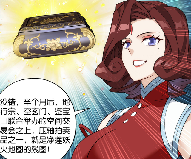 斗破苍穹玄衣现身净莲妖火又有线索萧炎将前往空间交易会