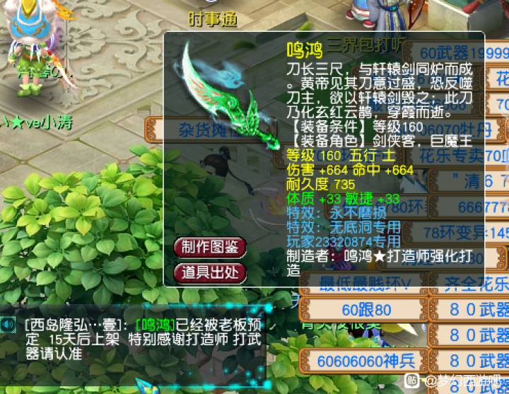 梦幻西游新出160级千伤武器只要不出新等级武器它就是王者