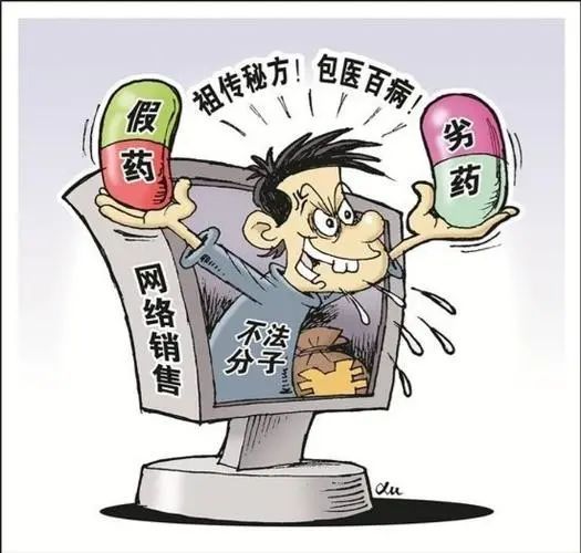 制售假劣药以孕产妇儿童为使用对象将从重处罚