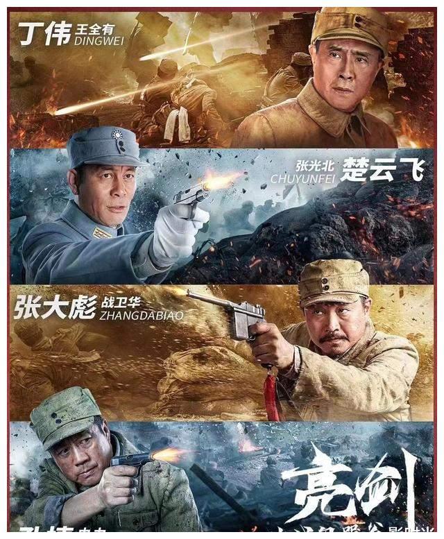 2022影版亮剑上映原班人马沦为笑话难怪李幼斌拒不接戏