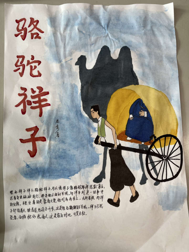 这群初中生脑洞大开为骆驼祥子设计封面成品惊艳老师