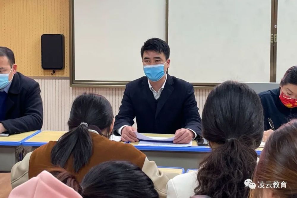 凌云县深圳盐田镇洪小学召开班主任会议_腾讯新闻