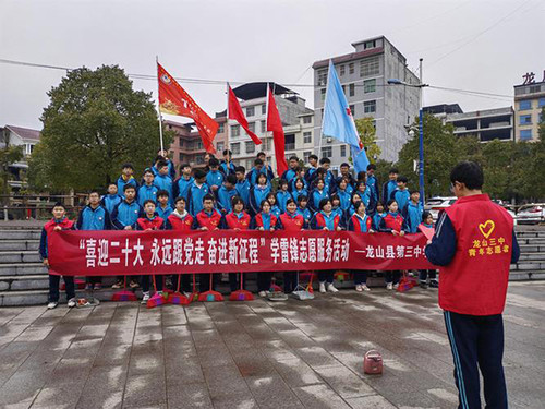 湘西龙山三中学习雷锋跟党走争做时代好少年