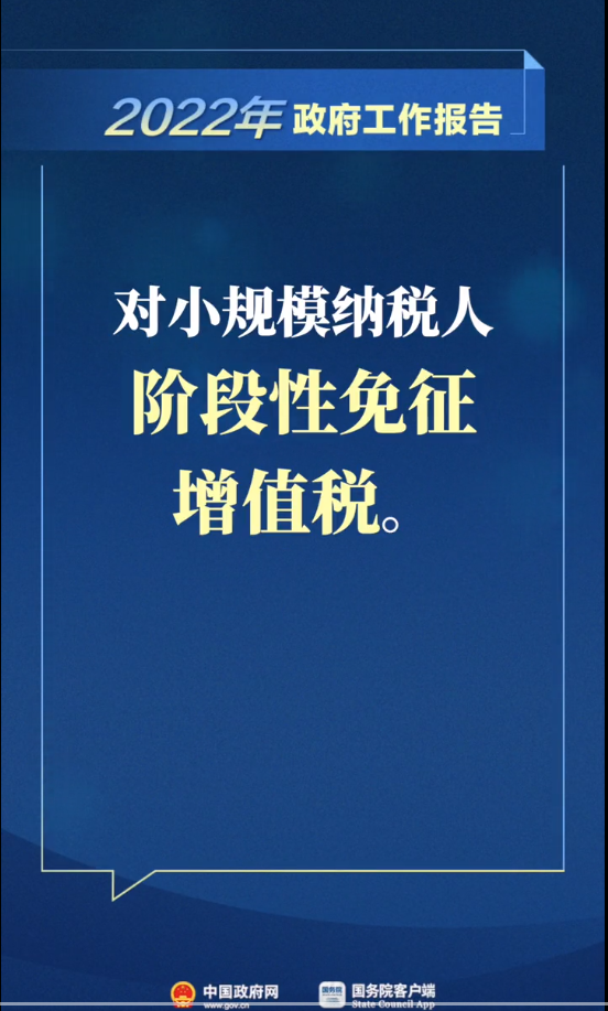 “两会”税收利好政策解读，预计全年减税退税2.5万亿酸菜是什么味道