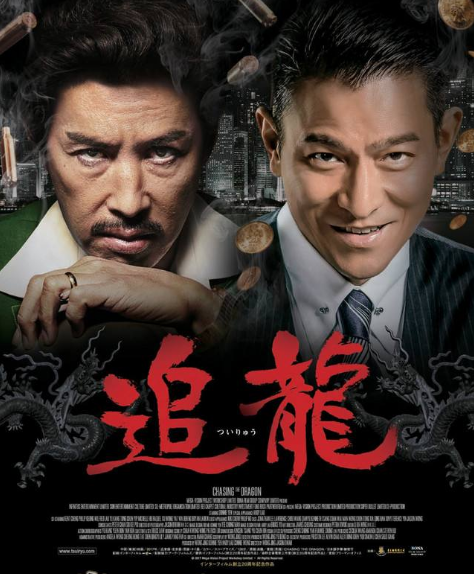 《追龙》番外开机,陈小春作配力捧云千千!