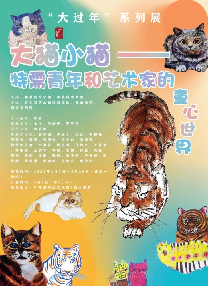 这些猫咪谁不喜欢 有画展上新 快来逛 腾讯新闻