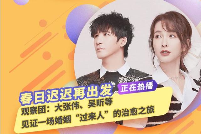 离异男女恋爱真人秀,《春日迟迟再出发》在扎心和治