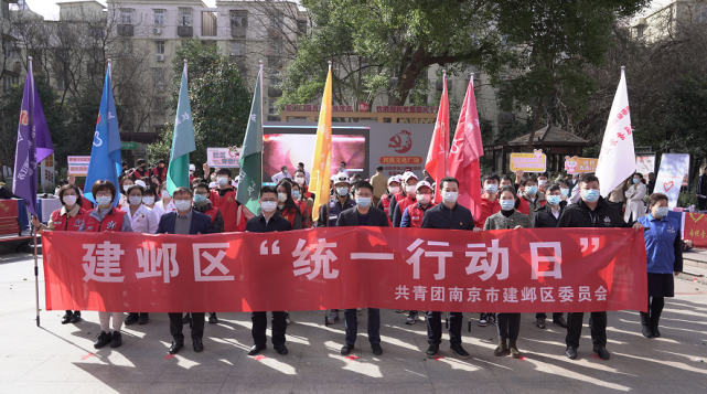 由共青团南京市委员会指导,共青团南京市建邺区委员会联合建邺区莫愁