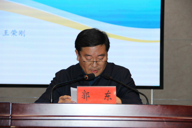 举办全县重大行政决策专题讲座|行政决策|东平县|司法局|王荣刚|郭东