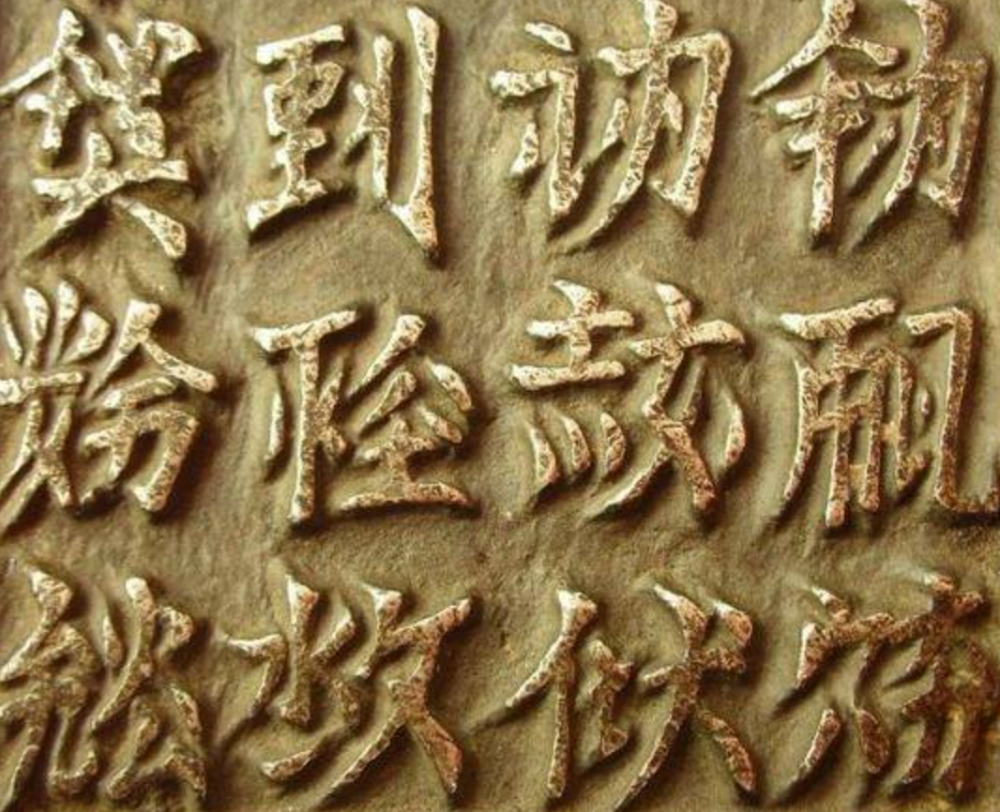 契丹人的来龙去脉