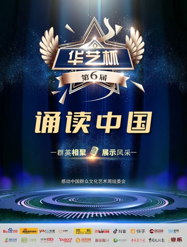 2022你的梦想就要实现明星导师带队朗诵省级卫视特约播出