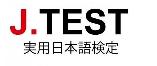 第161回jtest考试已经开始打印准考证了