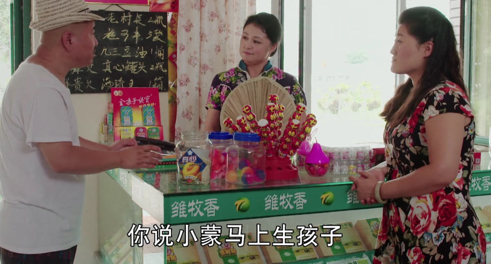 《乡村爱情》口碑的堕落,从大脚超市开始,只为广告植入服务,彻底没了